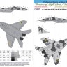 MiG-29UB Mikoyan Ukranian Air Forces digital camouflage decals