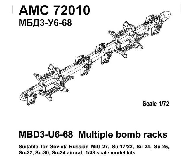 МБД3-У6-68  МБД3-У6-68, многозамковый балочный держатель 