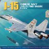 J-15 Flying Shark китайский палубный истребитель сборная модель