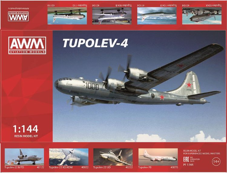 Ту-4 советский стратегический бомбардировщик сборная модель 