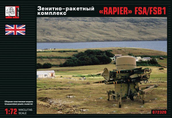 Зенитно-ракетный комплекс   Рапира (Rapier) FSA/FSB1 сборная модель