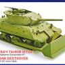M10A1 Tank destroyer (late version) with M1 dozer blade plastic model kit