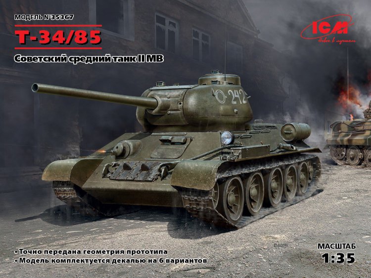 Т-34-85 Советский средний танк  сборная модель