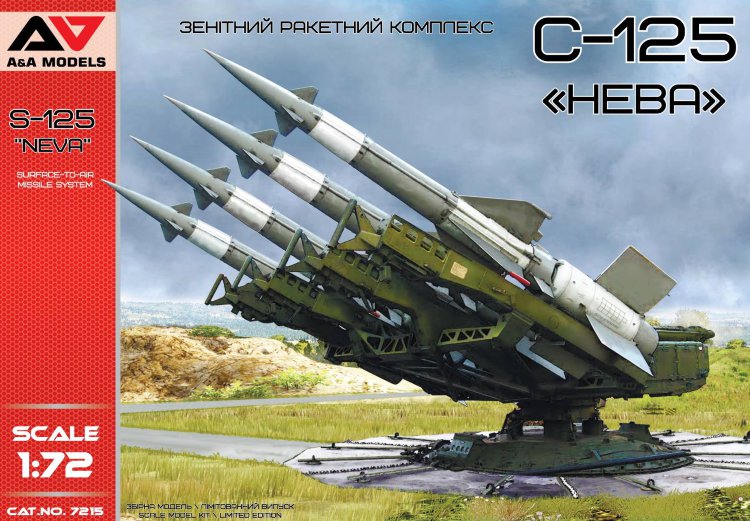 С-125 "Нева" зенітно-ракетний комплекс збірна модель