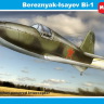 БИ-1 Советский ракетный истребитель