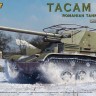 Румынская противотанковая САУ TACAM T-60 (с интерьером) Пластиковая сборная модель