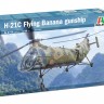 H-21  FLYING BANANA  GUNSHIP helicopter plastic model kit