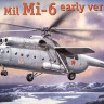 Ми-6 ранних серий