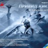 ICM 72140 ПРИВІД  КИЄВА. МІГ-29 ВПС України