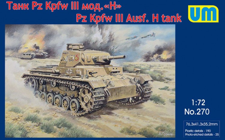 Tank PanzerIII Ausf H plastic model kit
