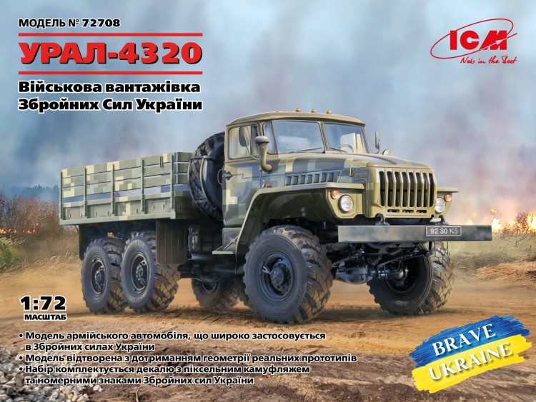 ICM 72708 URAL-4320 Military Truck Armed Forces of Ukraine