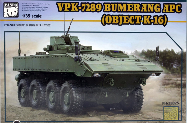 Бумеранг ВПК-7829 колесный бронетранспортер сборная модель