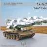 С-125 М «Нева-СК» зенітно-ракетний комплекс на шасі танка Т-55 збірна модель