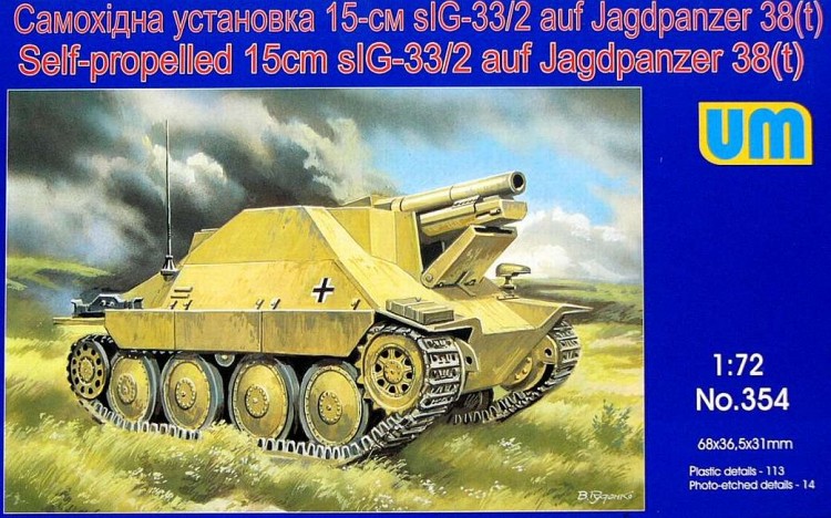 Самохідна установка Hetzer sIG-33/2 Jagdpanzer 38(t) збiрна модель