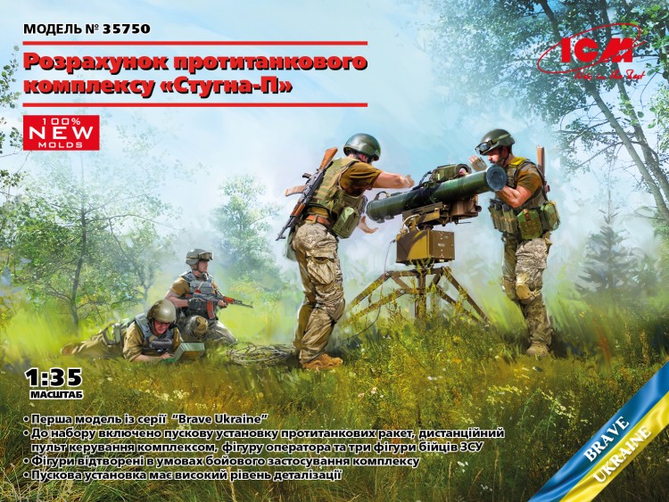 ICM 35750 ATGM ‘Stugna-P’ with Ukrainian crew
