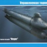Управляемая торпеда "Neger" Масштаб 1/35