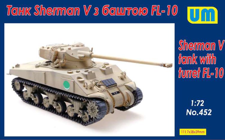 Танк Sherman V  (Шерман)  с башней FL-10 пластиковая сборная модель