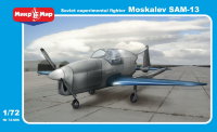  Москалев САМ-13 Экспериментальный самолет
