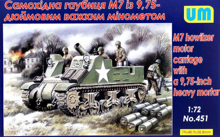 M7 self-propelled howitzer with 9.75-inch heavy mortar plastic model kit