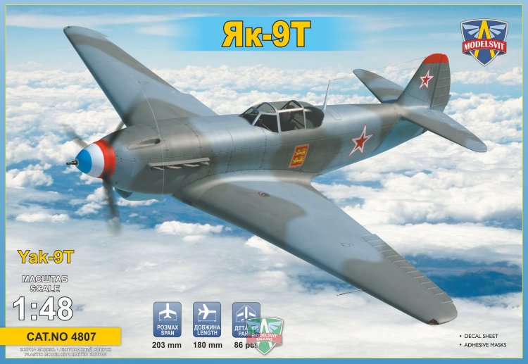 Як-9Т советский противотанковый истребитель сборная модель 1/48