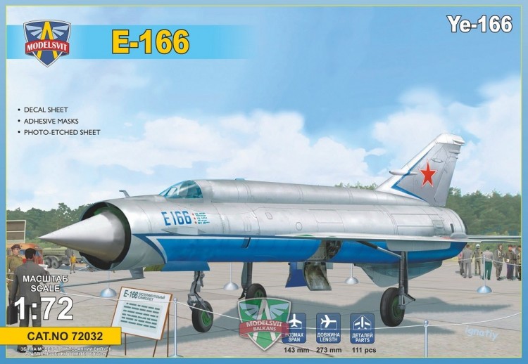 Е-166 самолет истребитель