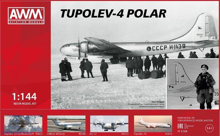 Ту-4 полярный сборная модель 1/144