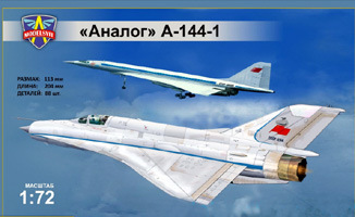 Аналог А-144-1 Експериментальний літак із оживальним крилом