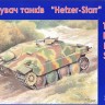 Tank hunter Hetzer-STARR plastic model kit