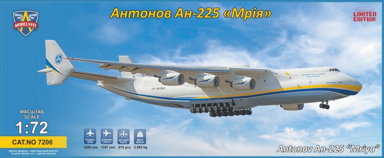 An-225 "Mriya" літак-гігант збірна модель