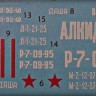ЗИС-5В Грузовик Советской Армии 