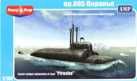 пр.865 "Пиранья" -советская сверхмалая подводная лодка