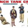 Французский танковый экипаж набор фигур