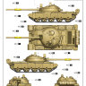 сборная модель  средний танк Т-62 мод. 1962.г. Иракская регулярная армия