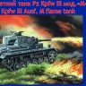 Panzer III Ausf M flame tank plastic model