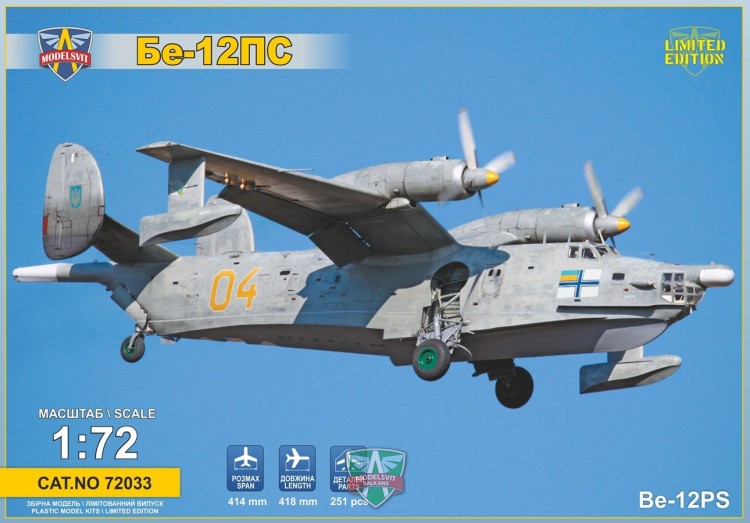 Бе-12ПС " Чайка" сборная модель поисково-спасательный самолет-амфибия