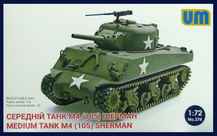 Американський середній танк M4 (105) Sherman збiрна модель