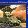 Танк Шерман з ракетною установкою Т34 "Calliope" збiрна модель