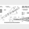 Р-40РД Авиационная управляемая ракета класса «Воздух-воздух» Масштаб 1/48