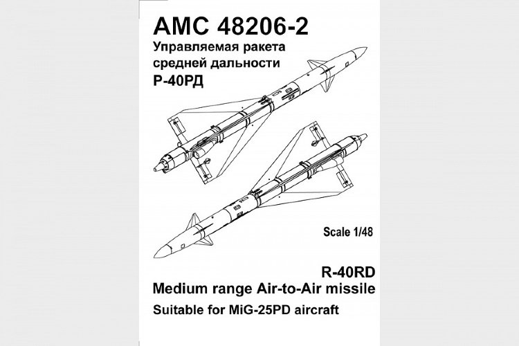 Р-40РД Авиационная управляемая ракета класса «Воздух-воздух» Масштаб 1/48