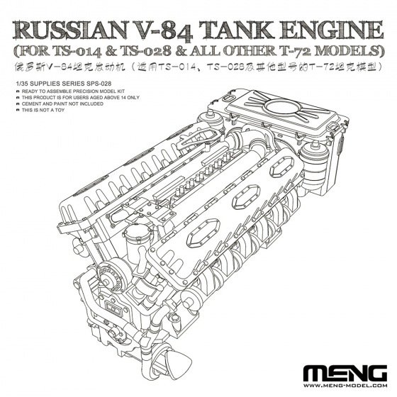  В-84 танковый двигатель