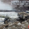 Советский 2-х тонный грузовик 6X4 с 76-мм УСВ-БР пушкой пластиковая сборная модель