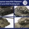 Танк М4 с башней танка М26 "Першинг" пластиковая сборная модель