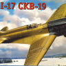 И-17 (ЦКб - 19)