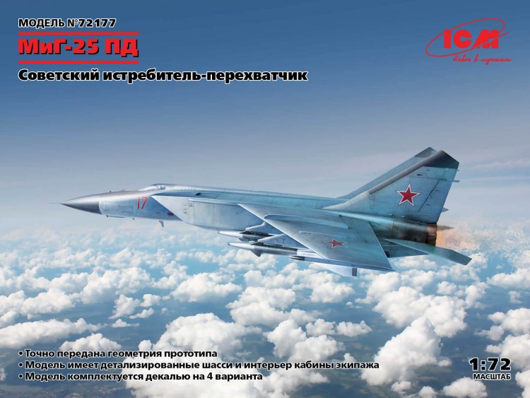 MiG-25 PD Soviet fighter-interceptor plastic model kit