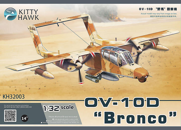 OV-10D "Bronco" Легкий многоцелевой штурмовик