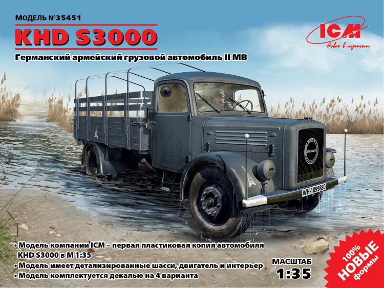KHD S3000, Германский армейский грузовой автомобиль ІІ МВ