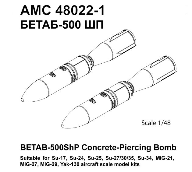 БЕТАБ-500ШП  поздних серий 1/48