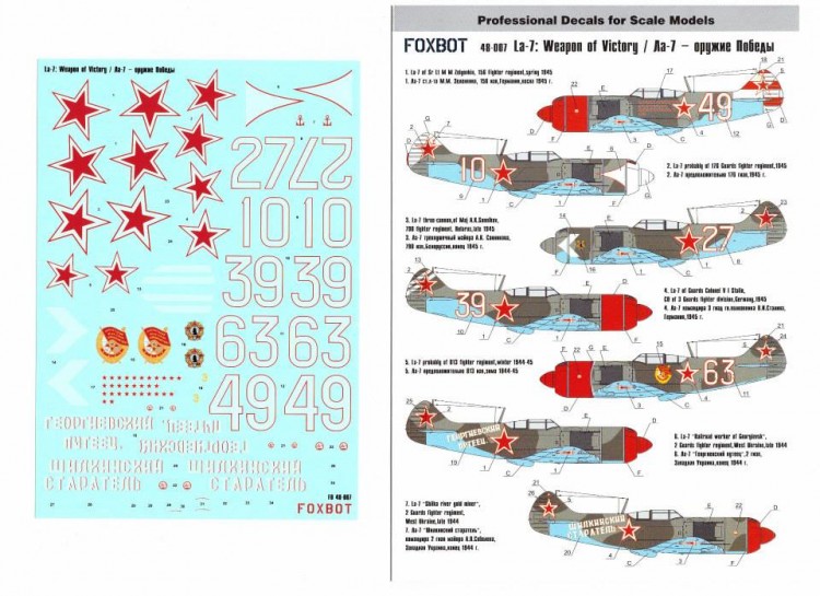 Lavochkin La-7 "Weapon of Victory" Soviet fighter decals