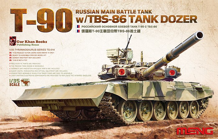 Т-90  с бульдозером ТБС-86- российский основной боевой танк