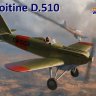 Dewoitine D.510 французский истребитель (гражданская война в Испании) сборная модель 1/48